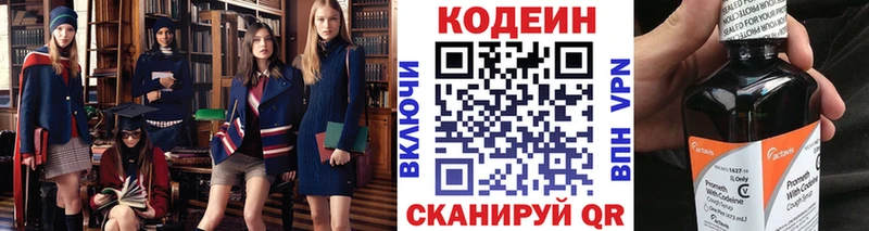 Codein Purple Drank  Купить закладки  Кубинка 