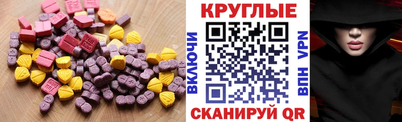 Купить закладки  Кубинка  ЭКСТАЗИ XTC 