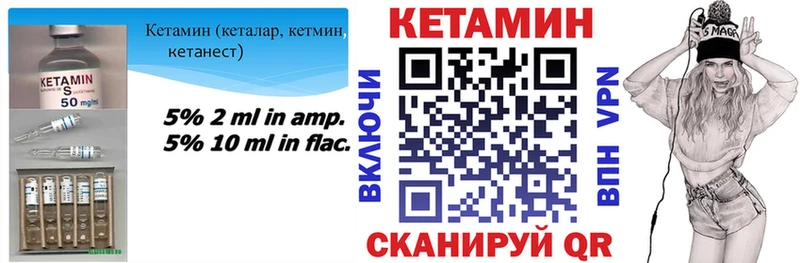 Кетамин VHQ  Купить  Кубинка 