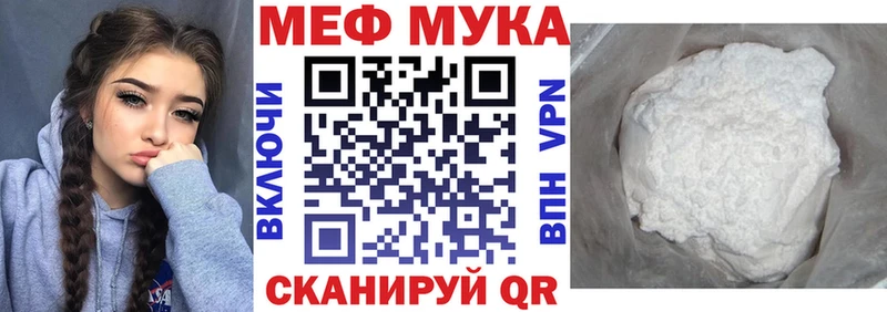 МЕФ кристаллы Купить Кубинка