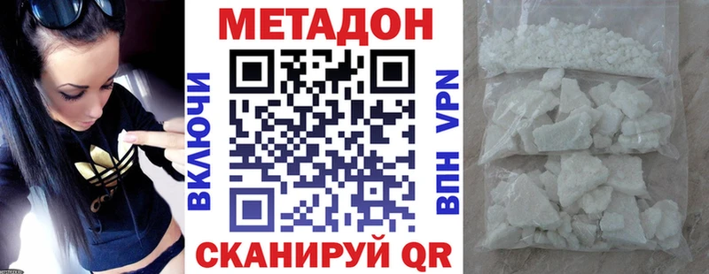 МЕТАДОН кристалл  Купить закладки  Кубинка 